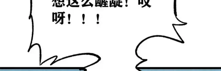漫画《万古最强宗》309 对战冰帝第198张图