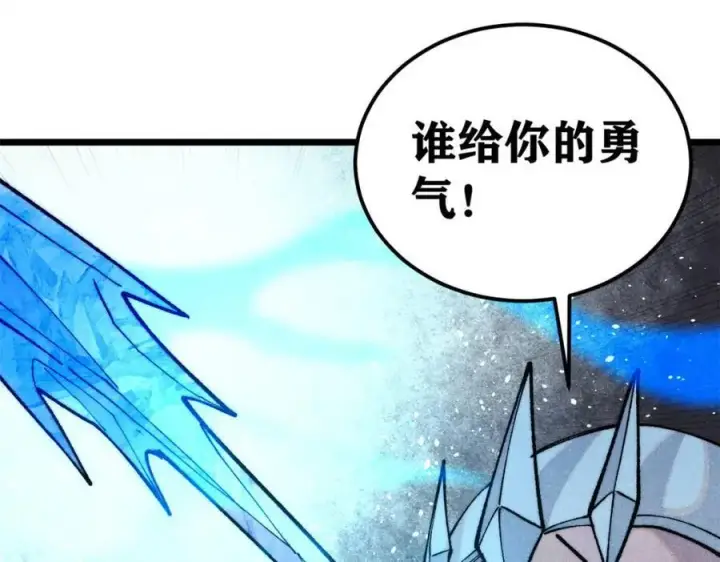 漫画《万古最强宗》309 对战冰帝第32张图