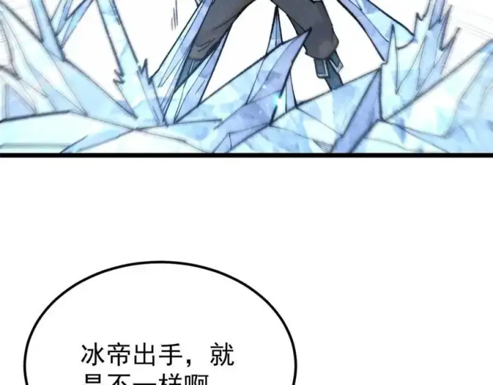 漫画《万古最强宗》309 对战冰帝第66张图