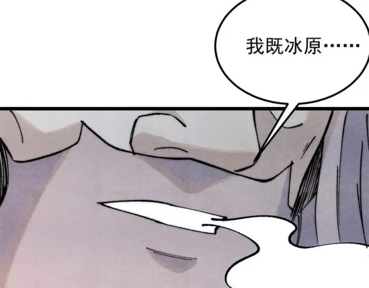 漫画《万古最强宗》310 不做人了第112张图