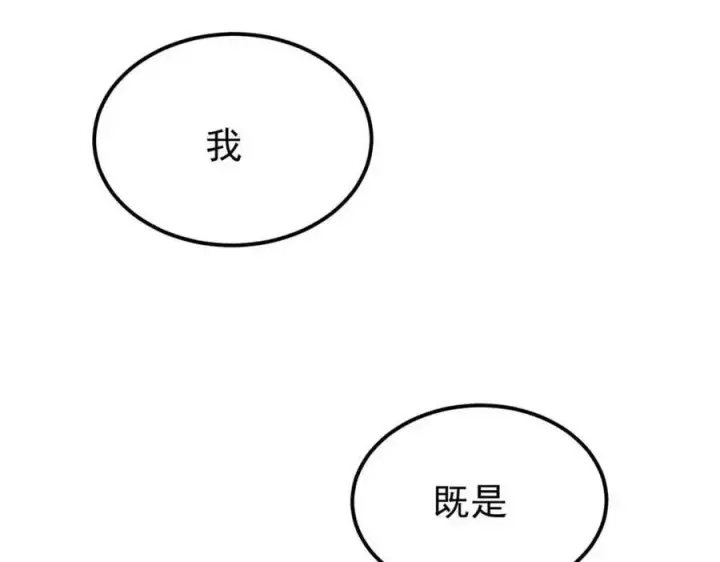 漫画《万古最强宗》310 不做人了第115张图
