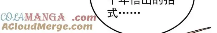 漫画《万古最强宗》310 不做人了第129张图
