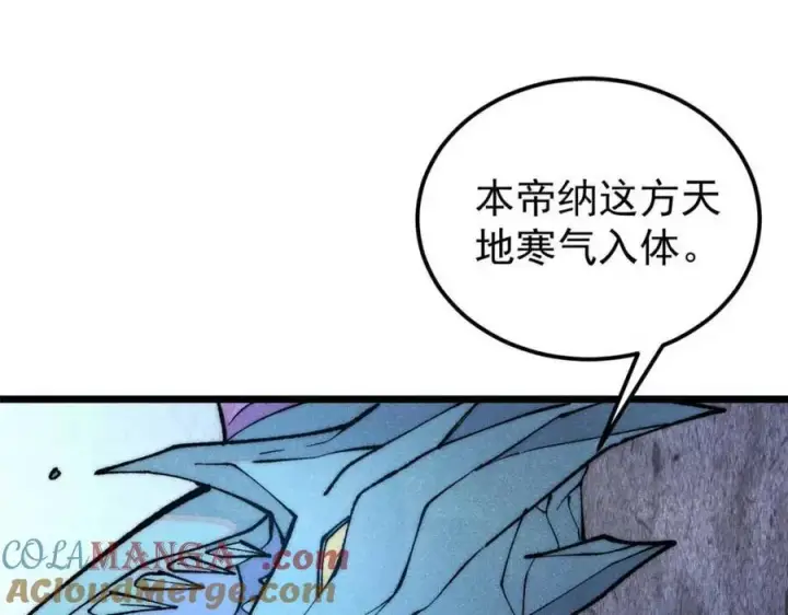 漫画《万古最强宗》310 不做人了第137张图