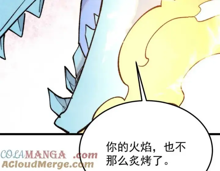 漫画《万古最强宗》310 不做人了第181张图