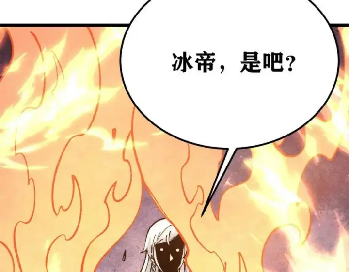漫画《万古最强宗》310 不做人了第226张图