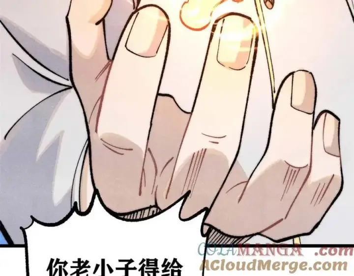 漫画《万古最强宗》310 不做人了第233张图