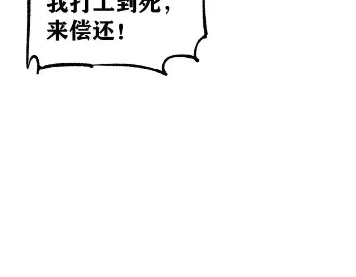 漫画《万古最强宗》310 不做人了第235张图