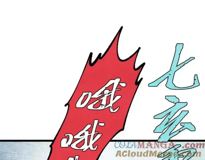 漫画《万古最强宗》310 不做人了第25张图