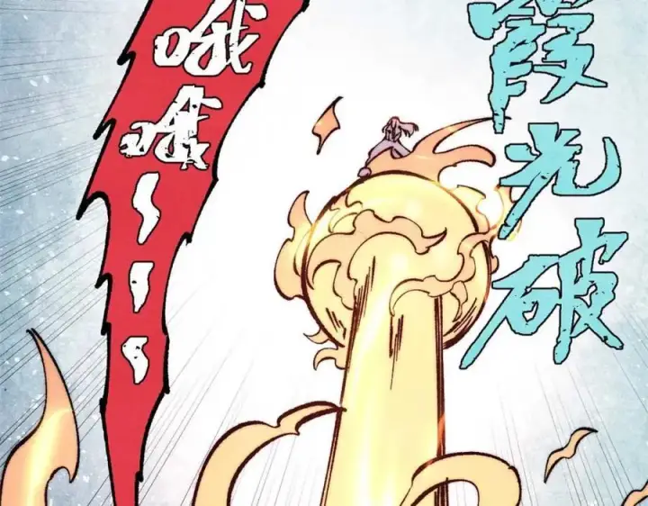 漫画《万古最强宗》310 不做人了第26张图