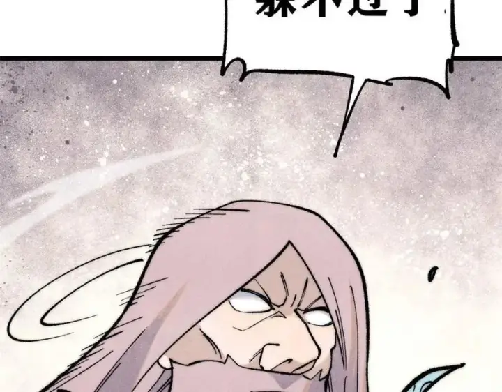 漫画《万古最强宗》310 不做人了第31张图