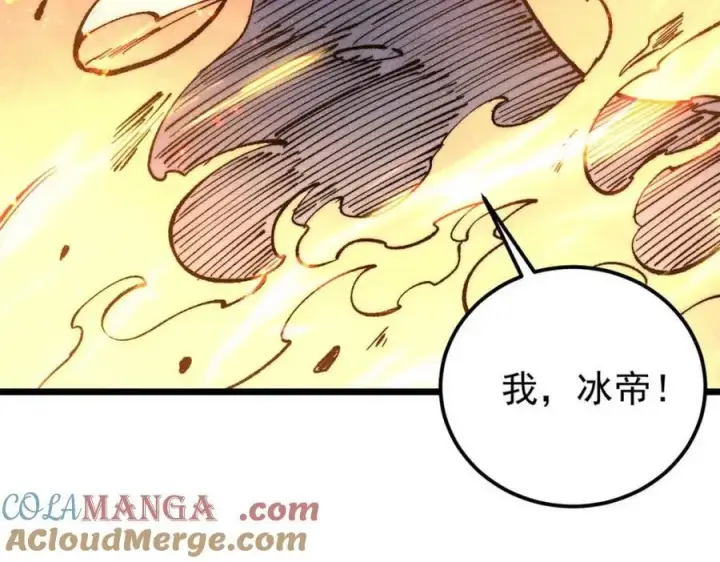 漫画《万古最强宗》310 不做人了第53张图