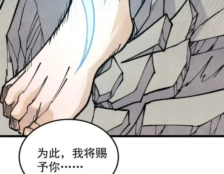 漫画《万古最强宗》310 不做人了第62张图