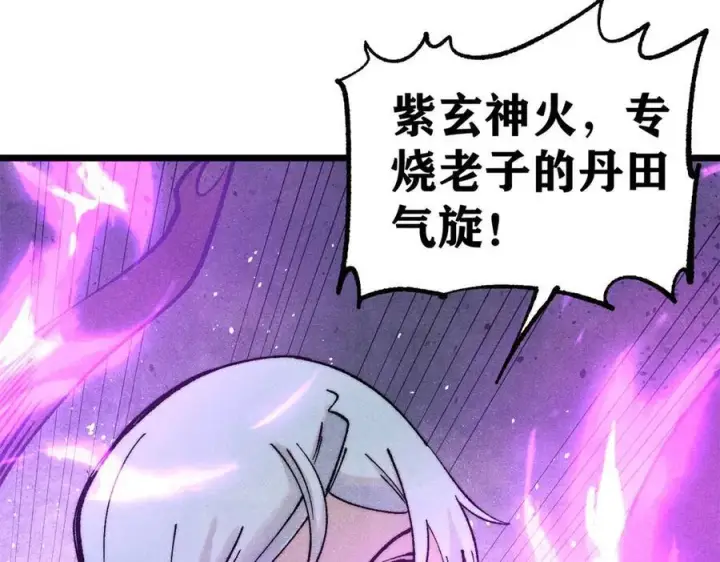 漫画《万古最强宗》311 神火灼体第100张图
