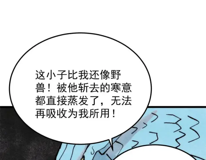 漫画《万古最强宗》311 神火灼体第118张图