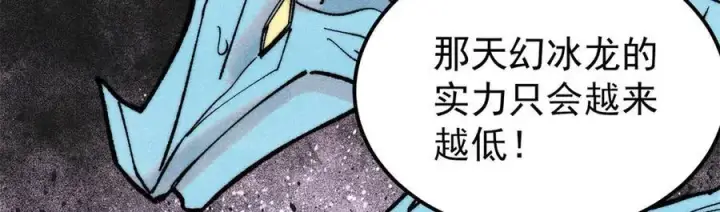 漫画《万古最强宗》311 神火灼体第119张图