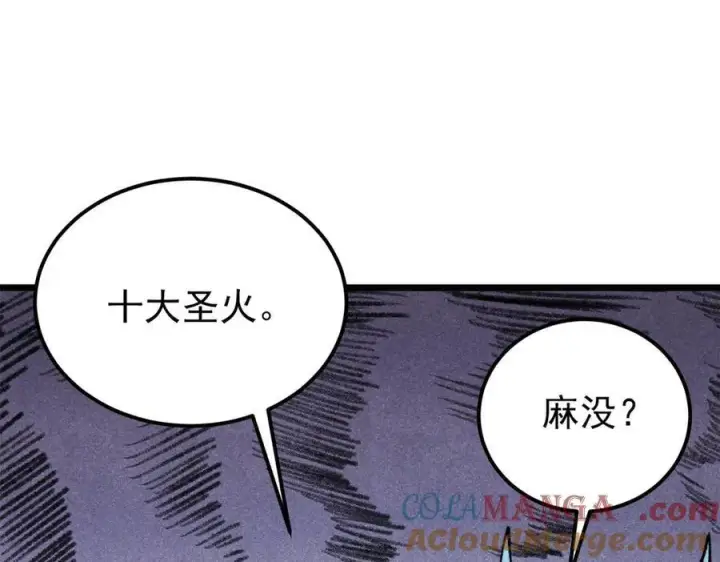 漫画《万古最强宗》311 神火灼体第169张图