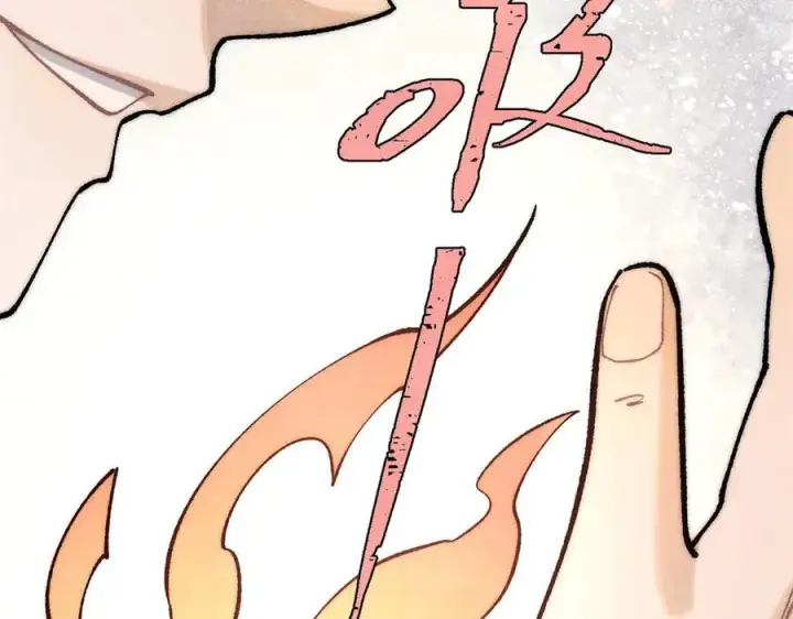 漫画《万古最强宗》311 神火灼体第18张图
