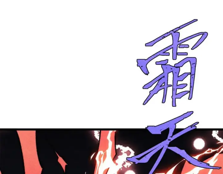 漫画《万古最强宗》311 神火灼体第202张图