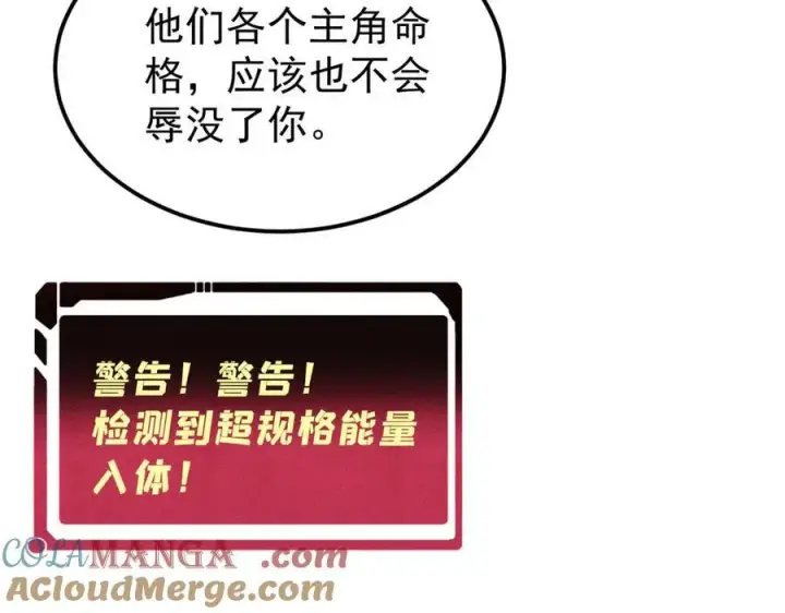 漫画《万古最强宗》311 神火灼体第21张图