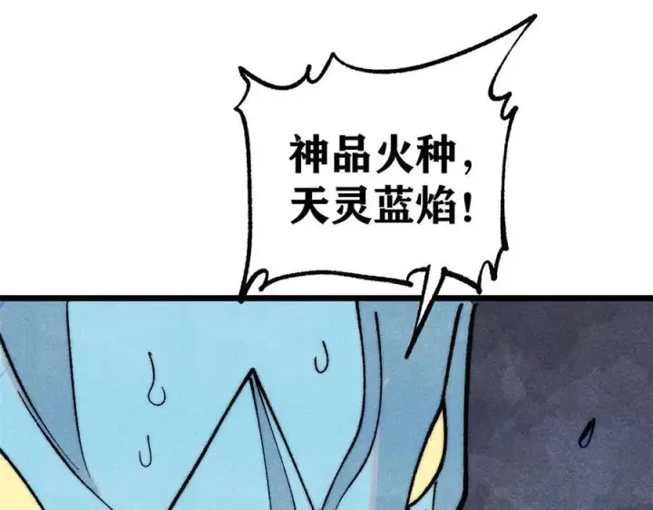 漫画《万古最强宗》311 神火灼体第59张图