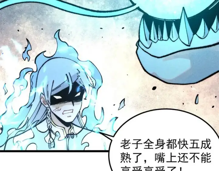 漫画《万古最强宗》311 神火灼体第68张图