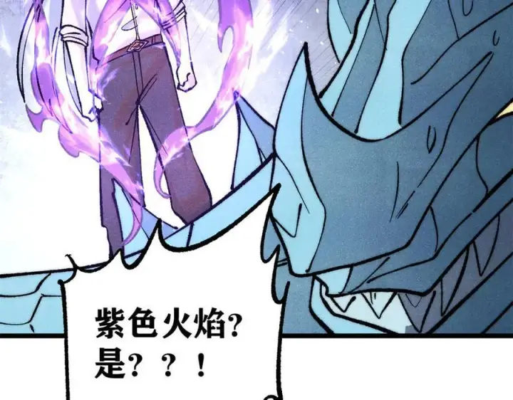 漫画《万古最强宗》311 神火灼体第98张图