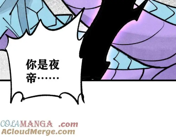 漫画《万古最强宗》312 炼化异火第113张图