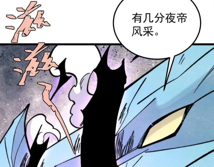 漫画《万古最强宗》312 炼化异火第130张图