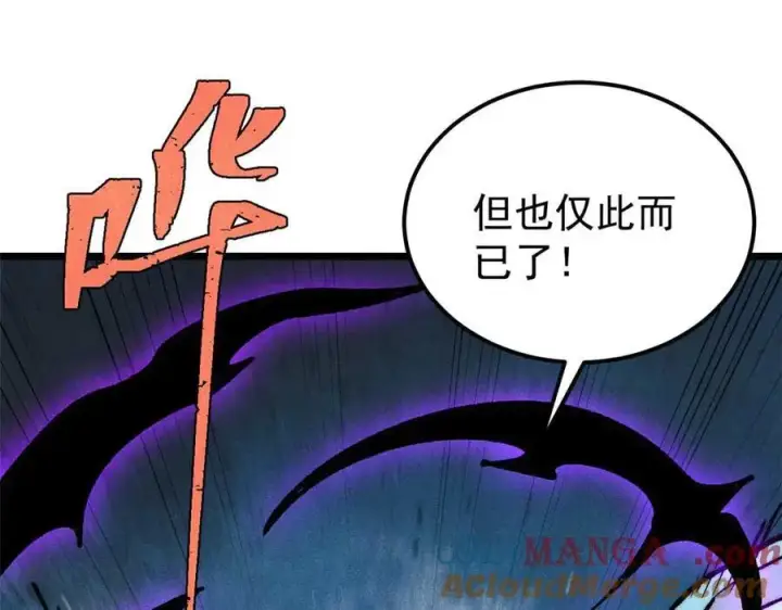 漫画《万古最强宗》312 炼化异火第133张图