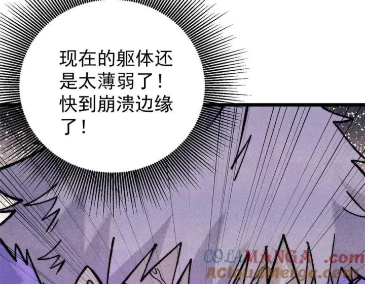 漫画《万古最强宗》312 炼化异火第169张图