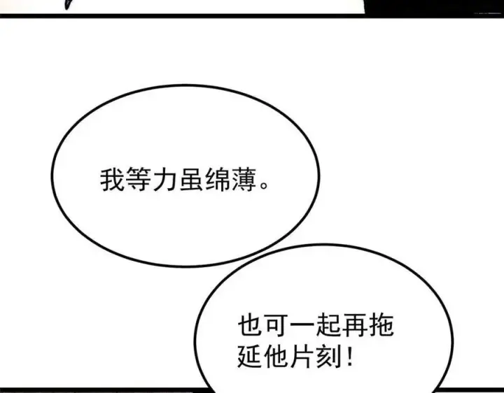 漫画《万古最强宗》312 炼化异火第175张图