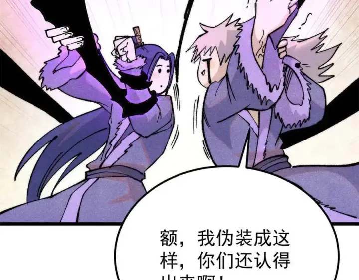 漫画《万古最强宗》312 炼化异火第184张图