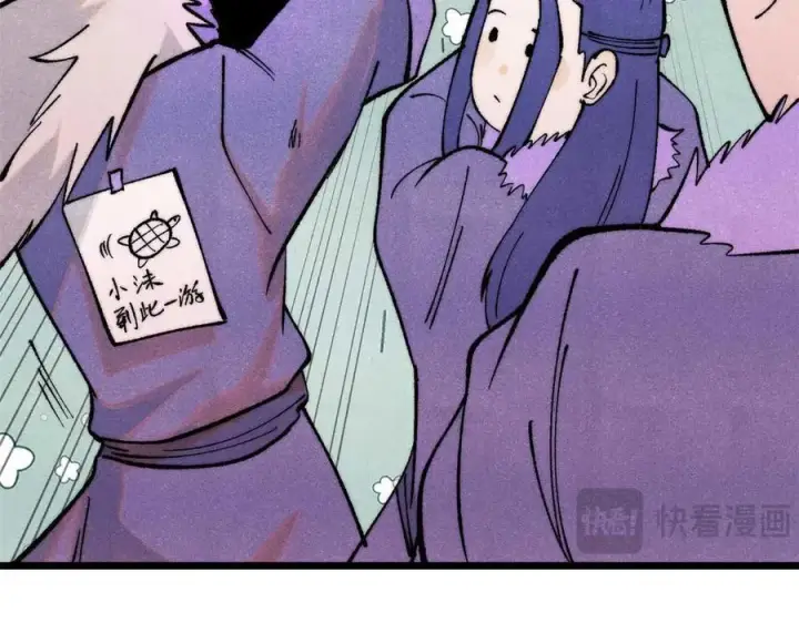 漫画《万古最强宗》312 炼化异火第188张图