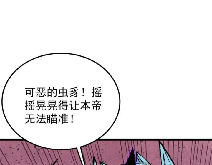 漫画《万古最强宗》312 炼化异火第190张图