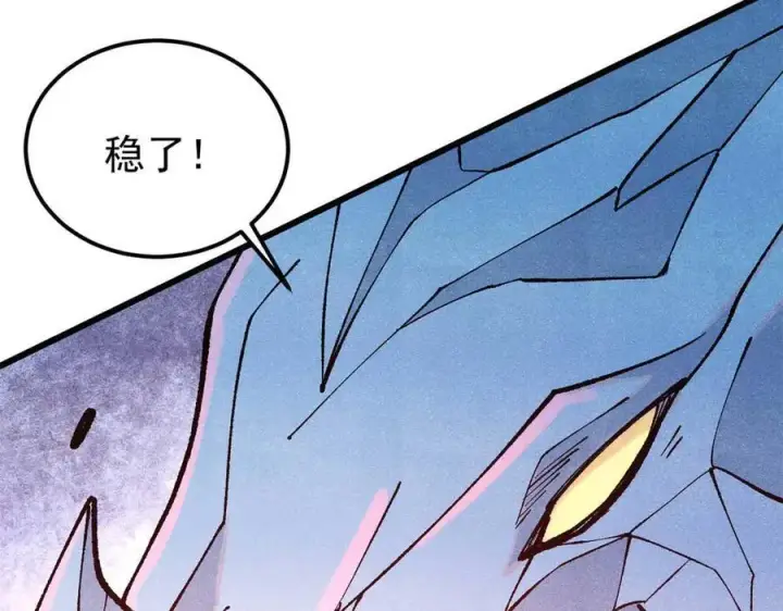 漫画《万古最强宗》312 炼化异火第212张图