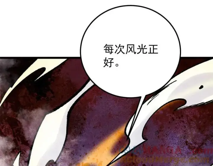 漫画《万古最强宗》312 炼化异火第221张图