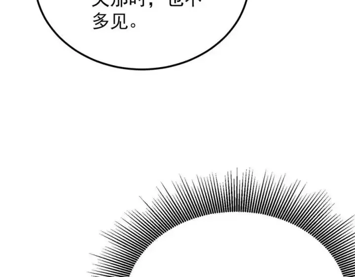 漫画《万古最强宗》312 炼化异火第31张图
