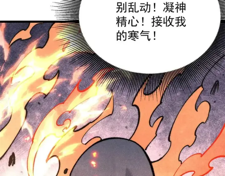 漫画《万古最强宗》312 炼化异火第32张图