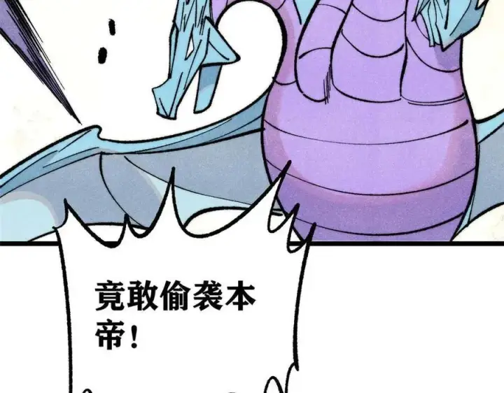 漫画《万古最强宗》312 炼化异火第59张图