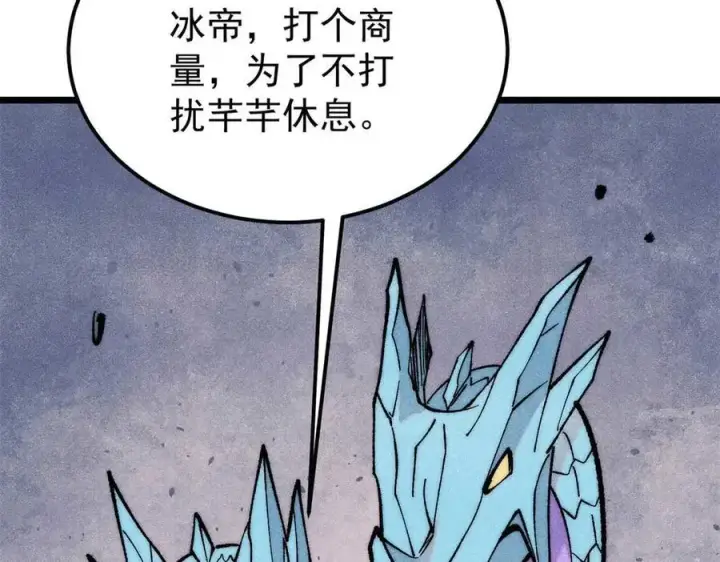 漫画《万古最强宗》313 仙人抚我顶第14张图