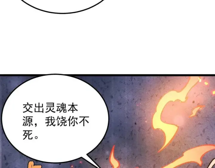 漫画《万古最强宗》313 仙人抚我顶第146张图