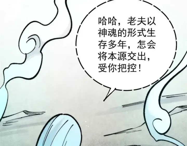 漫画《万古最强宗》313 仙人抚我顶第158张图
