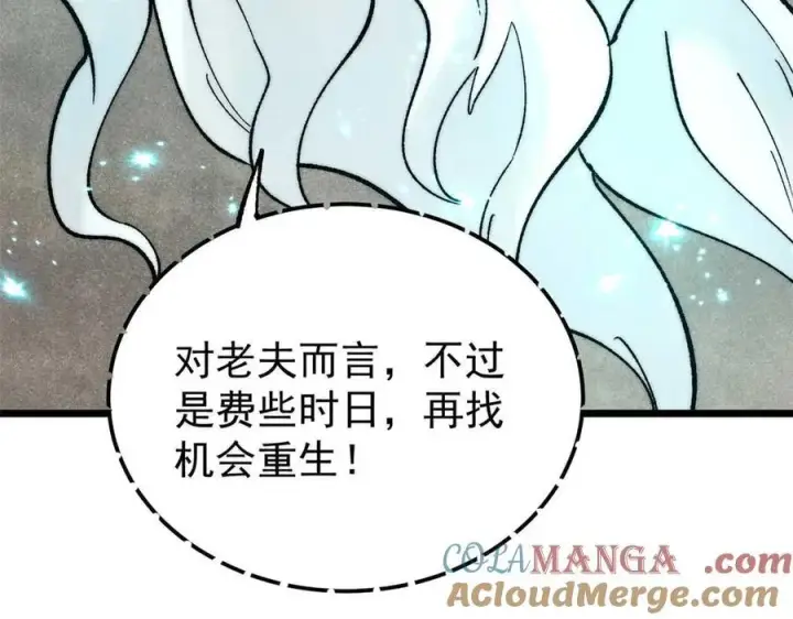 漫画《万古最强宗》313 仙人抚我顶第161张图