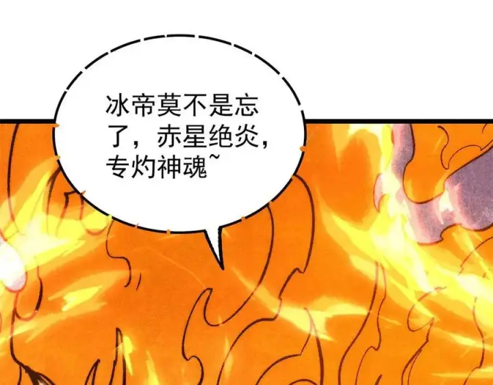 漫画《万古最强宗》313 仙人抚我顶第166张图
