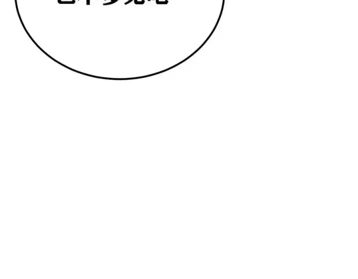 漫画《万古最强宗》313 仙人抚我顶第200张图