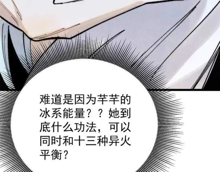 漫画《万古最强宗》313 仙人抚我顶第28张图