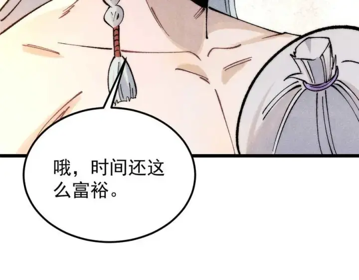 漫画《万古最强宗》313 仙人抚我顶第32张图