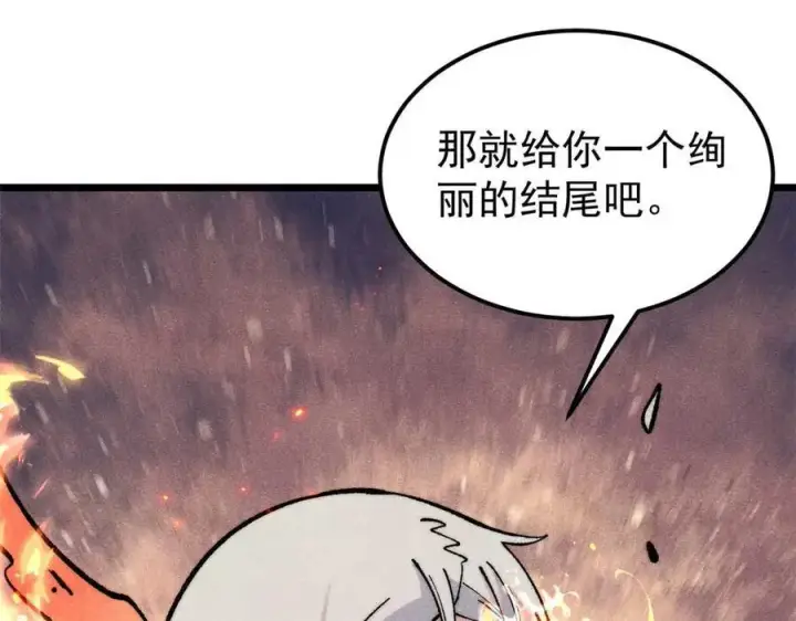 漫画《万古最强宗》313 仙人抚我顶第34张图