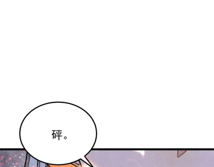 漫画《万古最强宗》313 仙人抚我顶第38张图