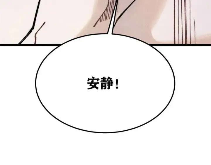 漫画《万古最强宗》313 仙人抚我顶第68张图